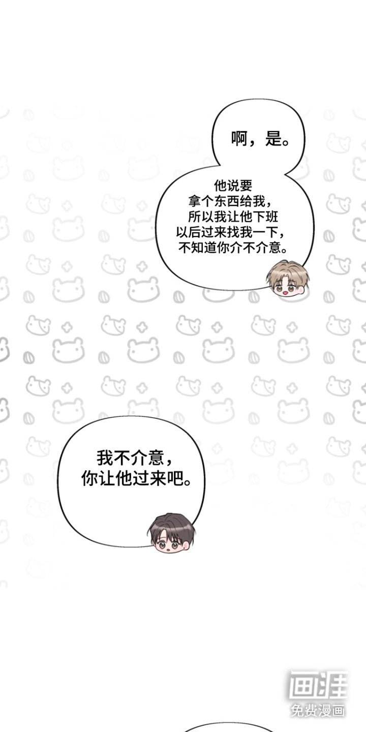 第35章：拜托一件事