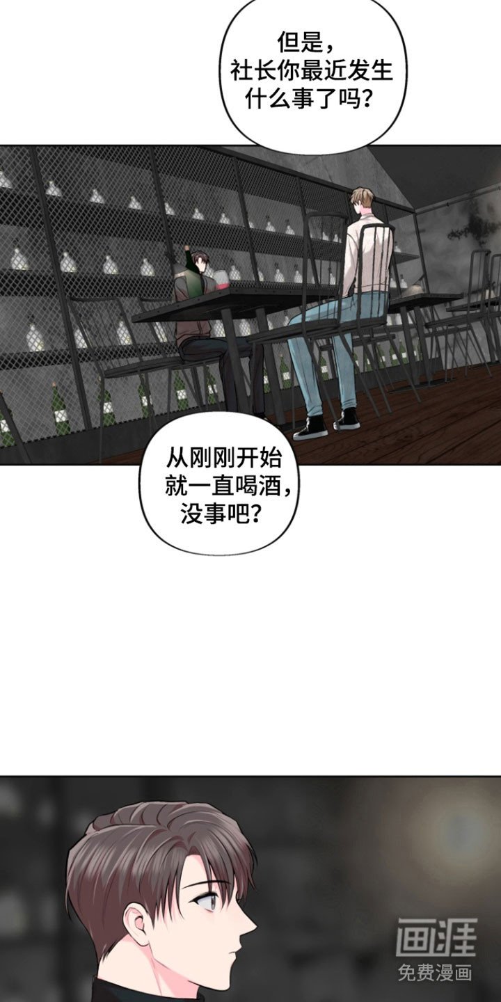 第35章：拜托一件事