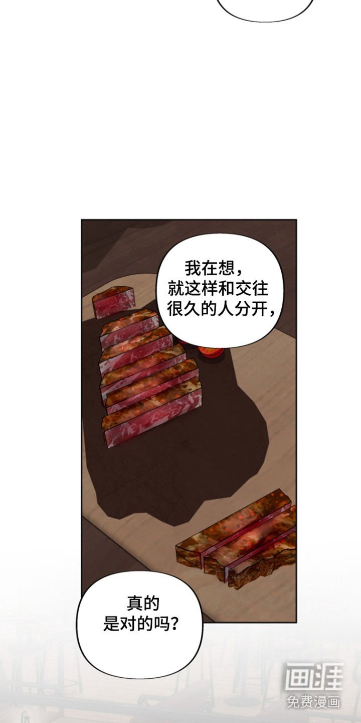 第35章：拜托一件事