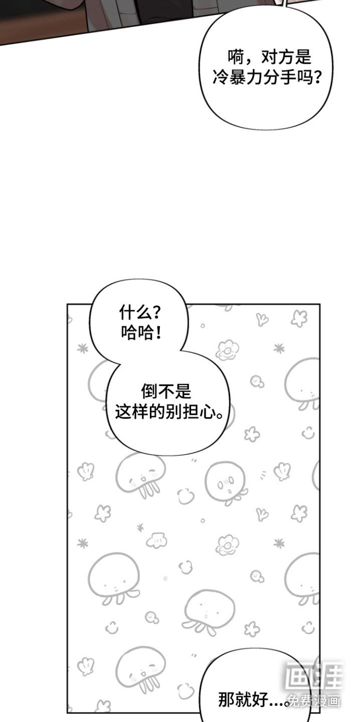 第35章：拜托一件事