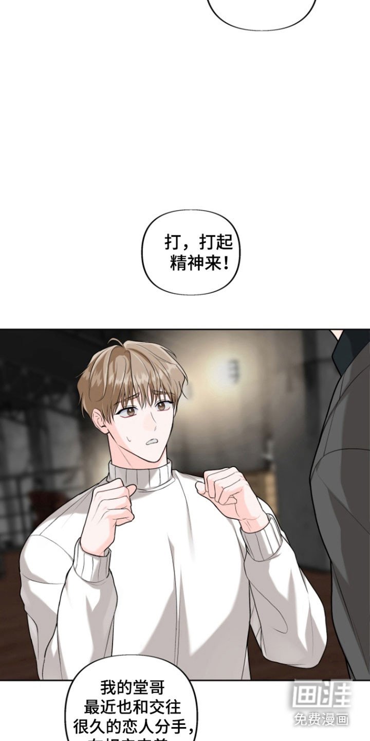 第35章：拜托一件事