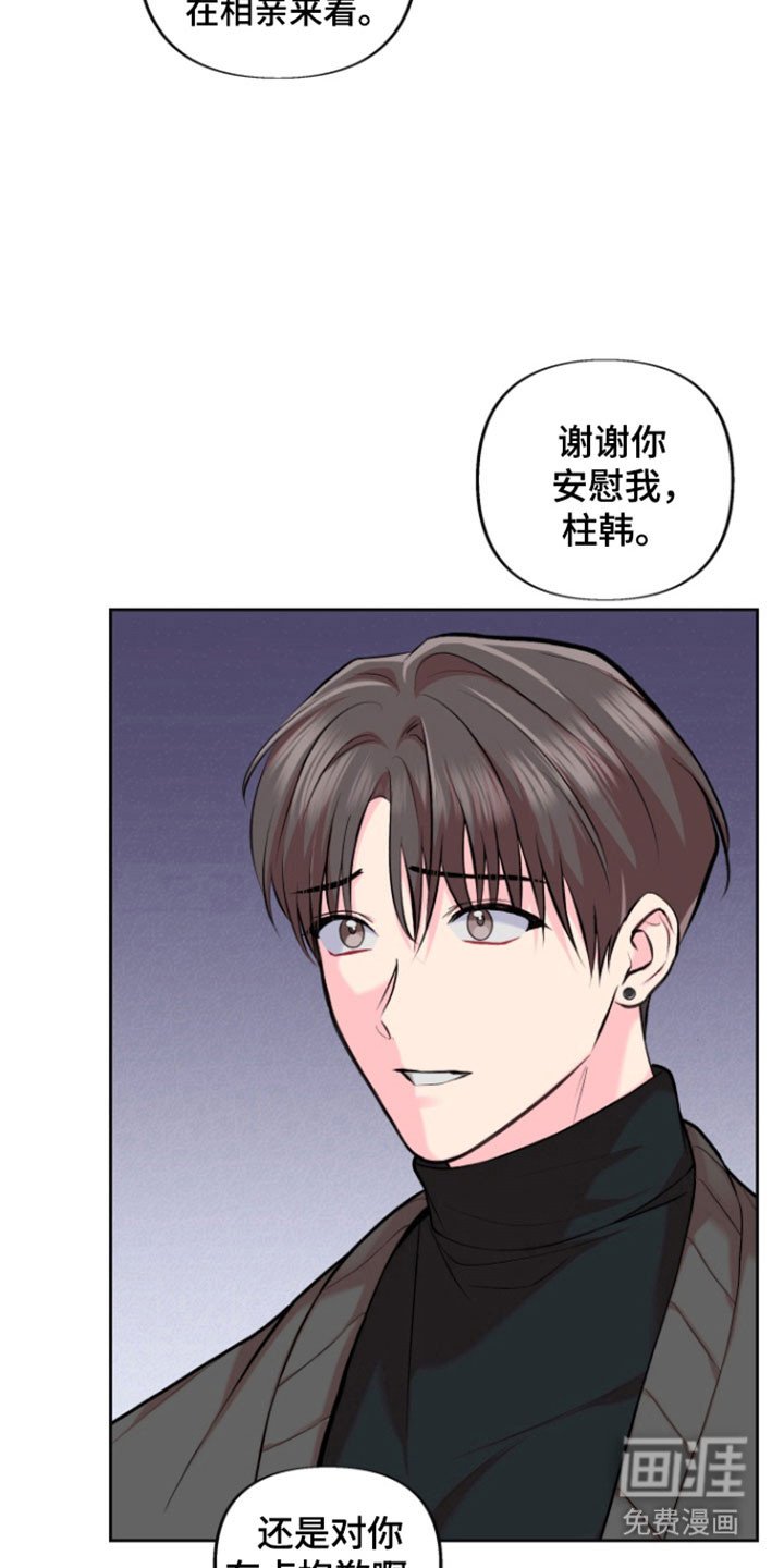 第35章：拜托一件事