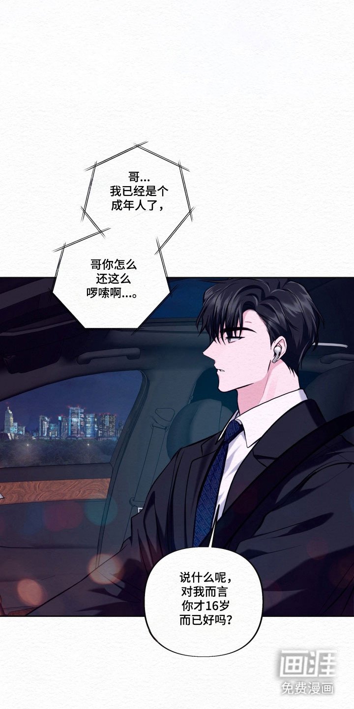 第36章：醉酒