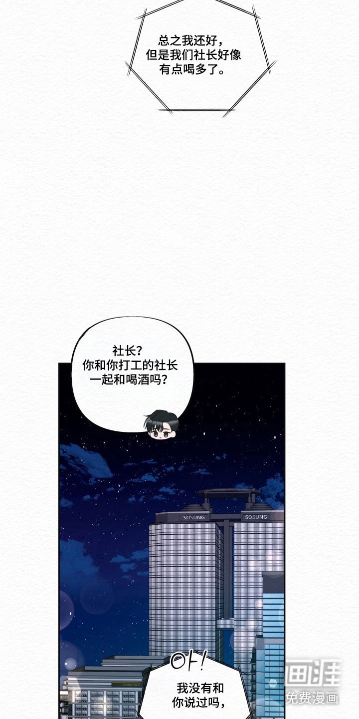 第36章：醉酒