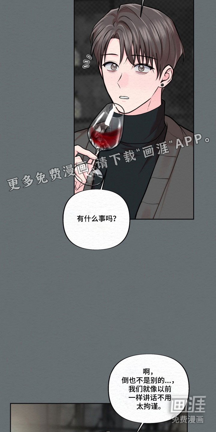 第36章：醉酒