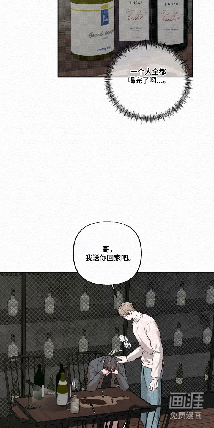 第36章：醉酒