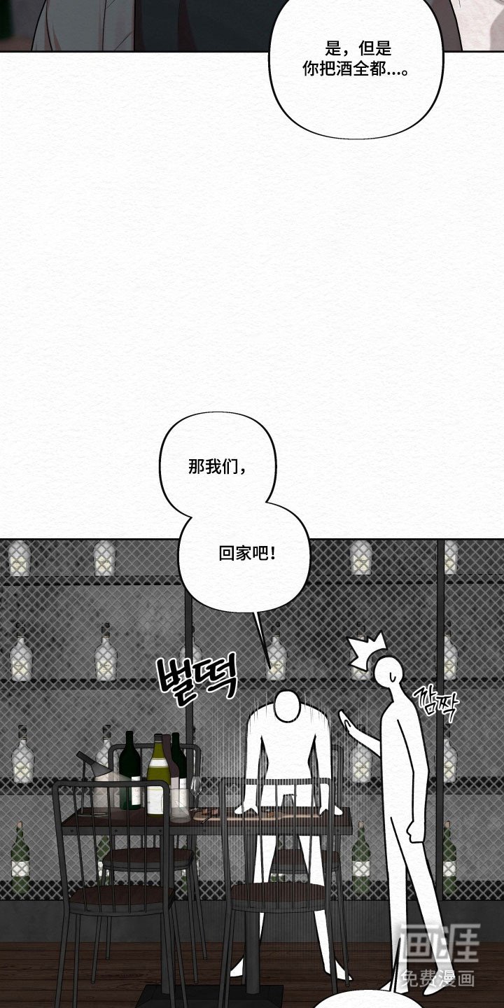 第36章：醉酒
