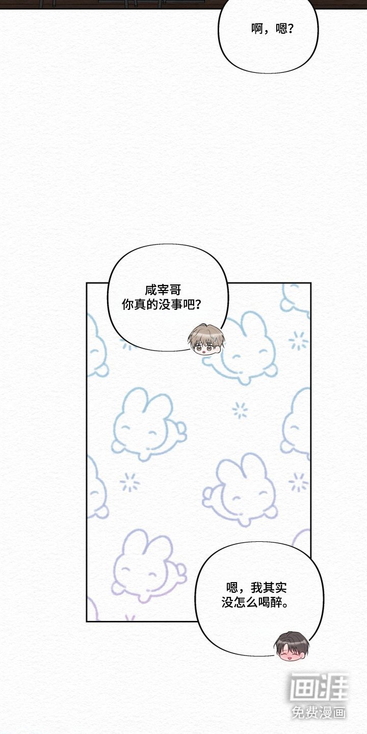 第36章：醉酒
