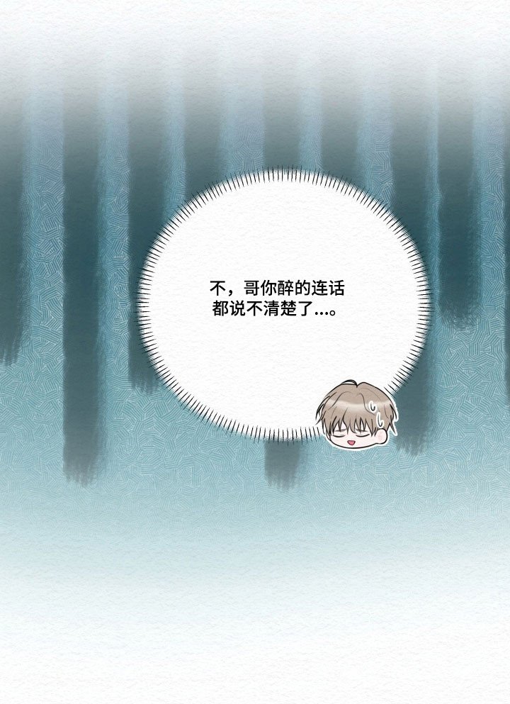 第36章：醉酒
