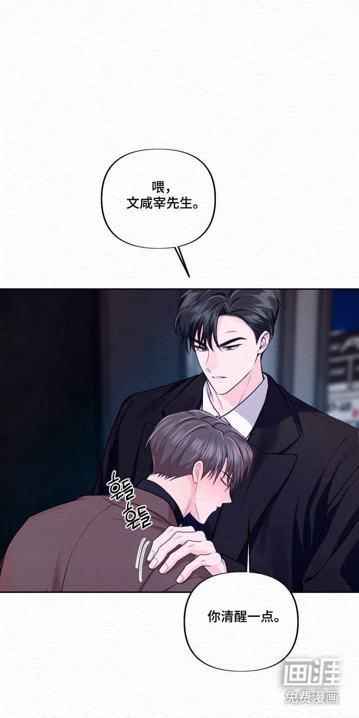 第37章：结束