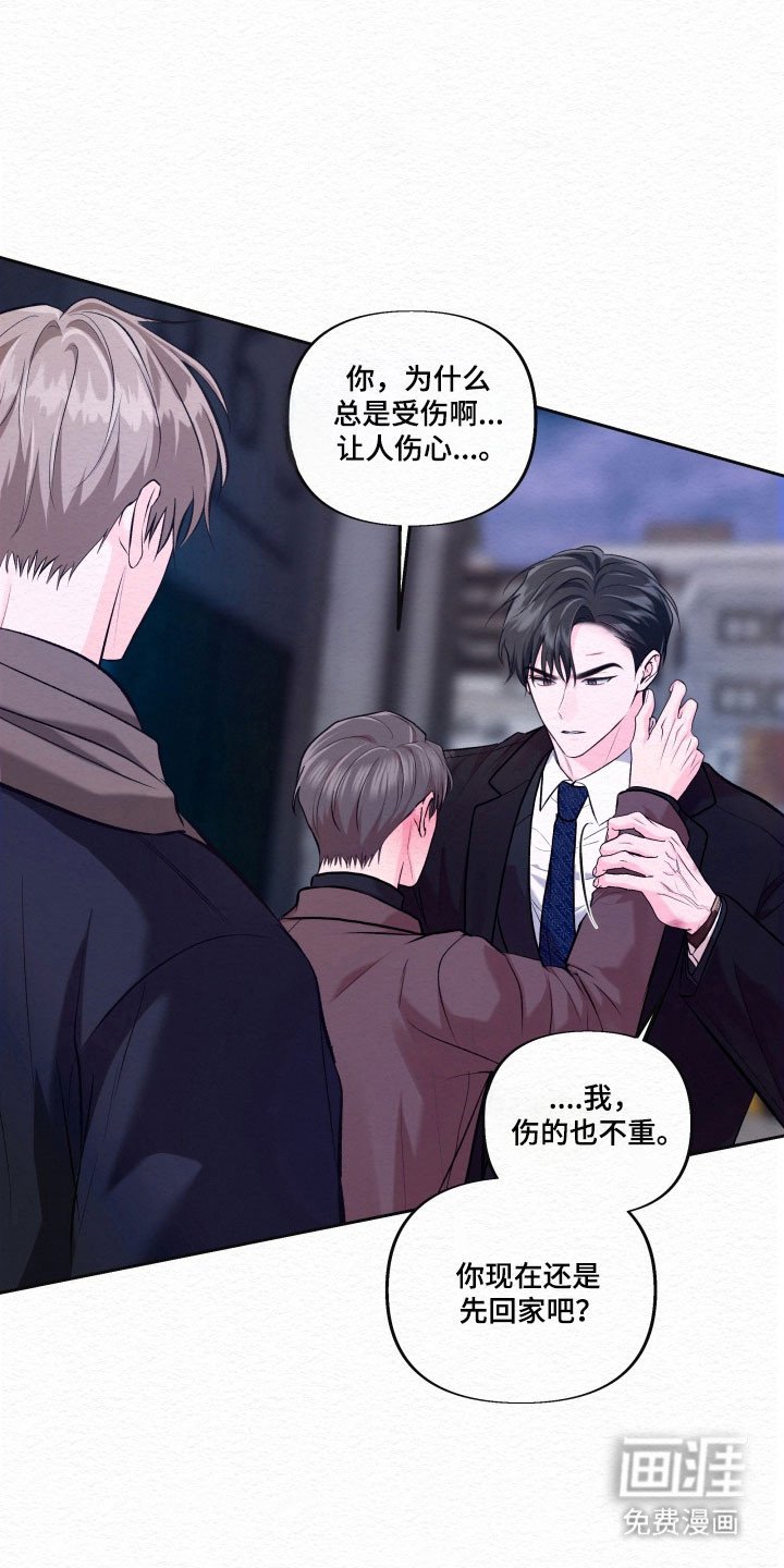 第37章：结束