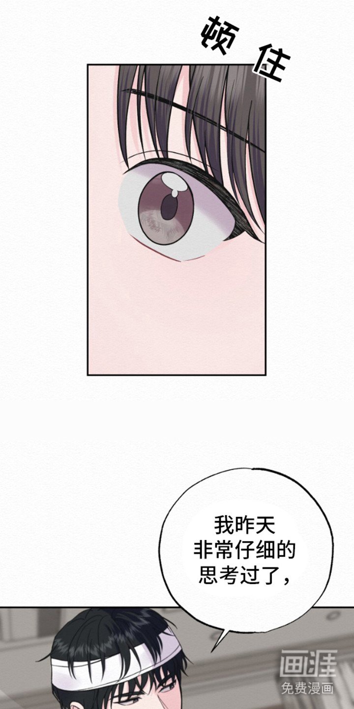 第5章：分手吧