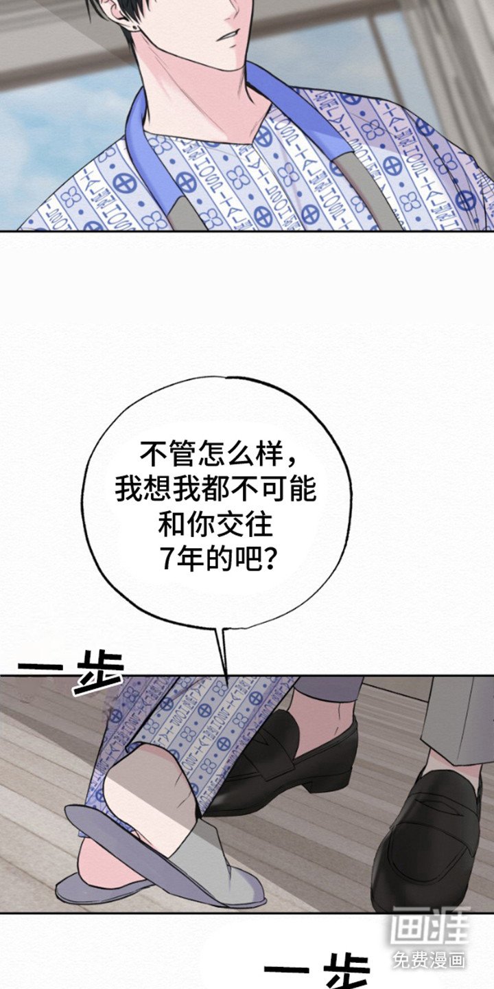 第5章：分手吧