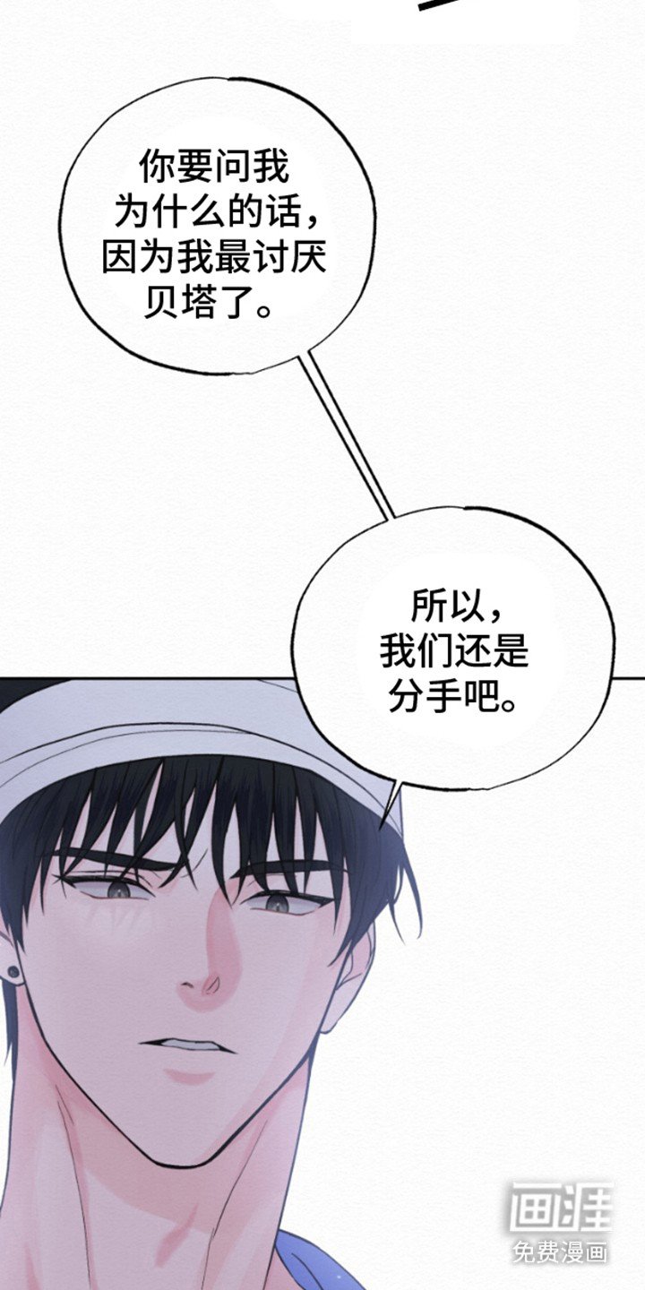第5章：分手吧