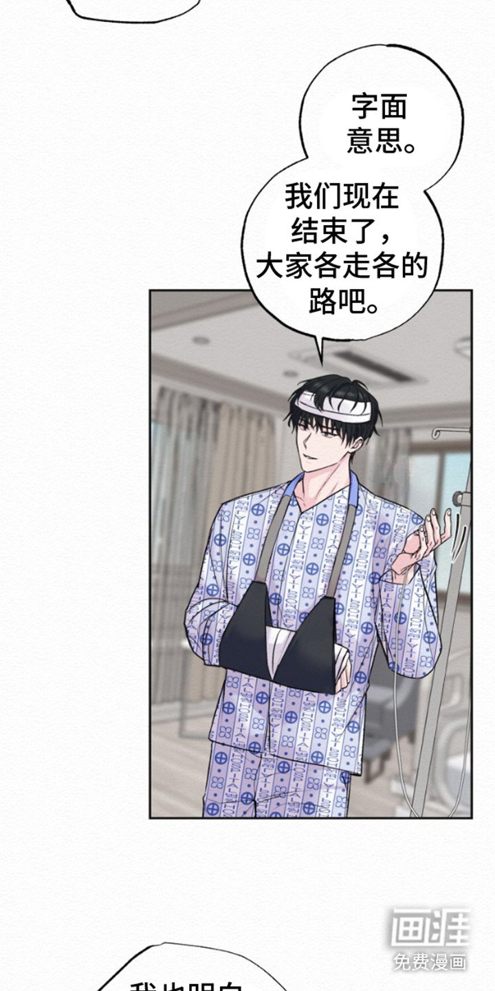 第5章：分手吧