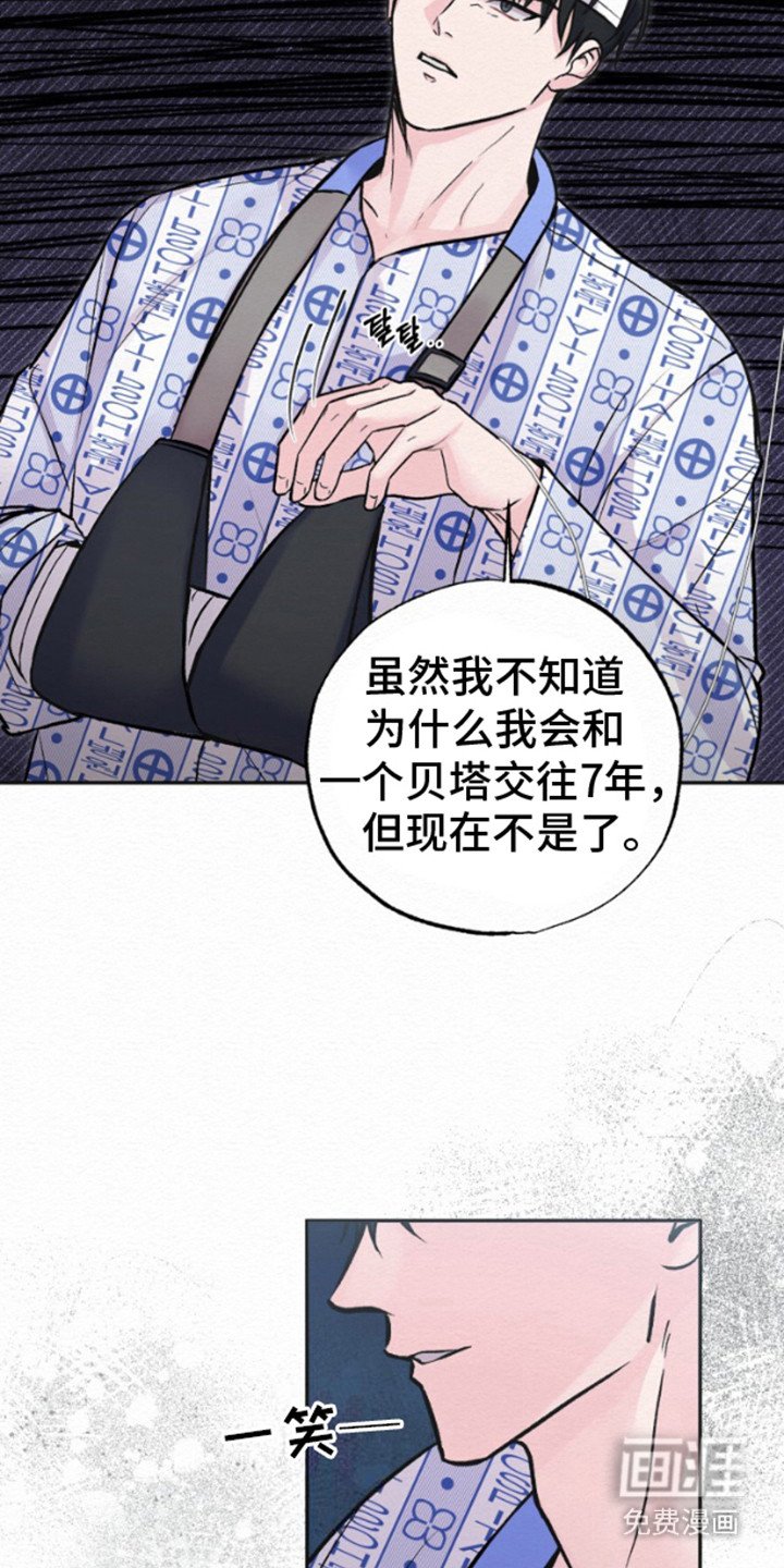 第5章：分手吧