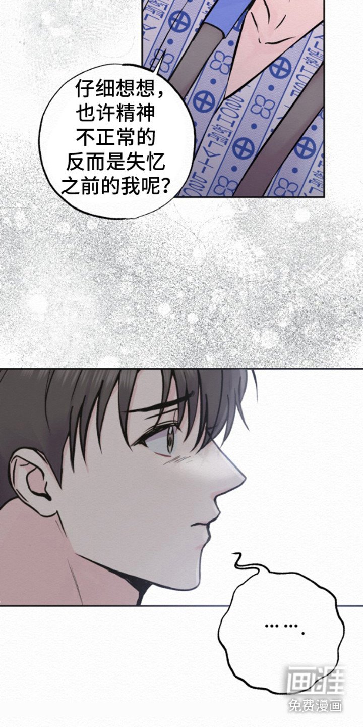 第5章：分手吧