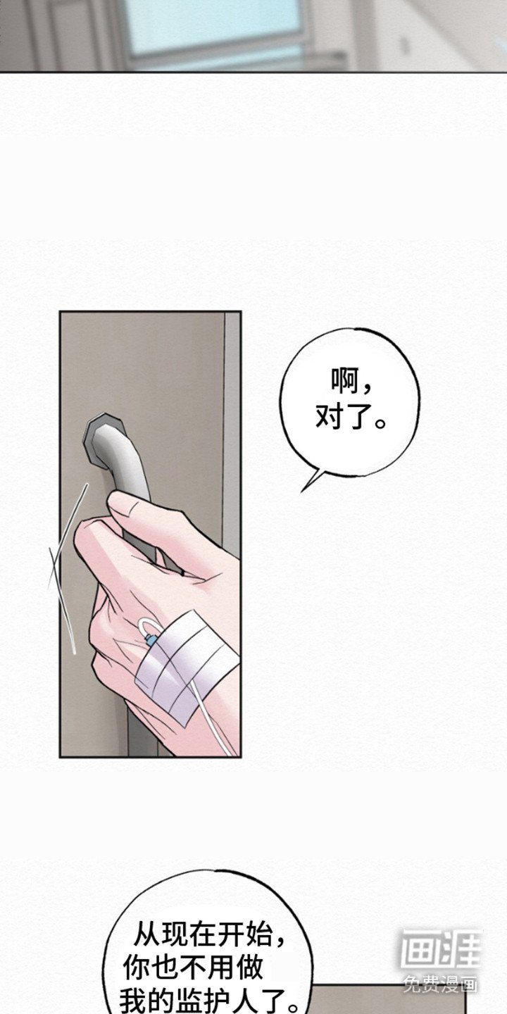 第5章：分手吧