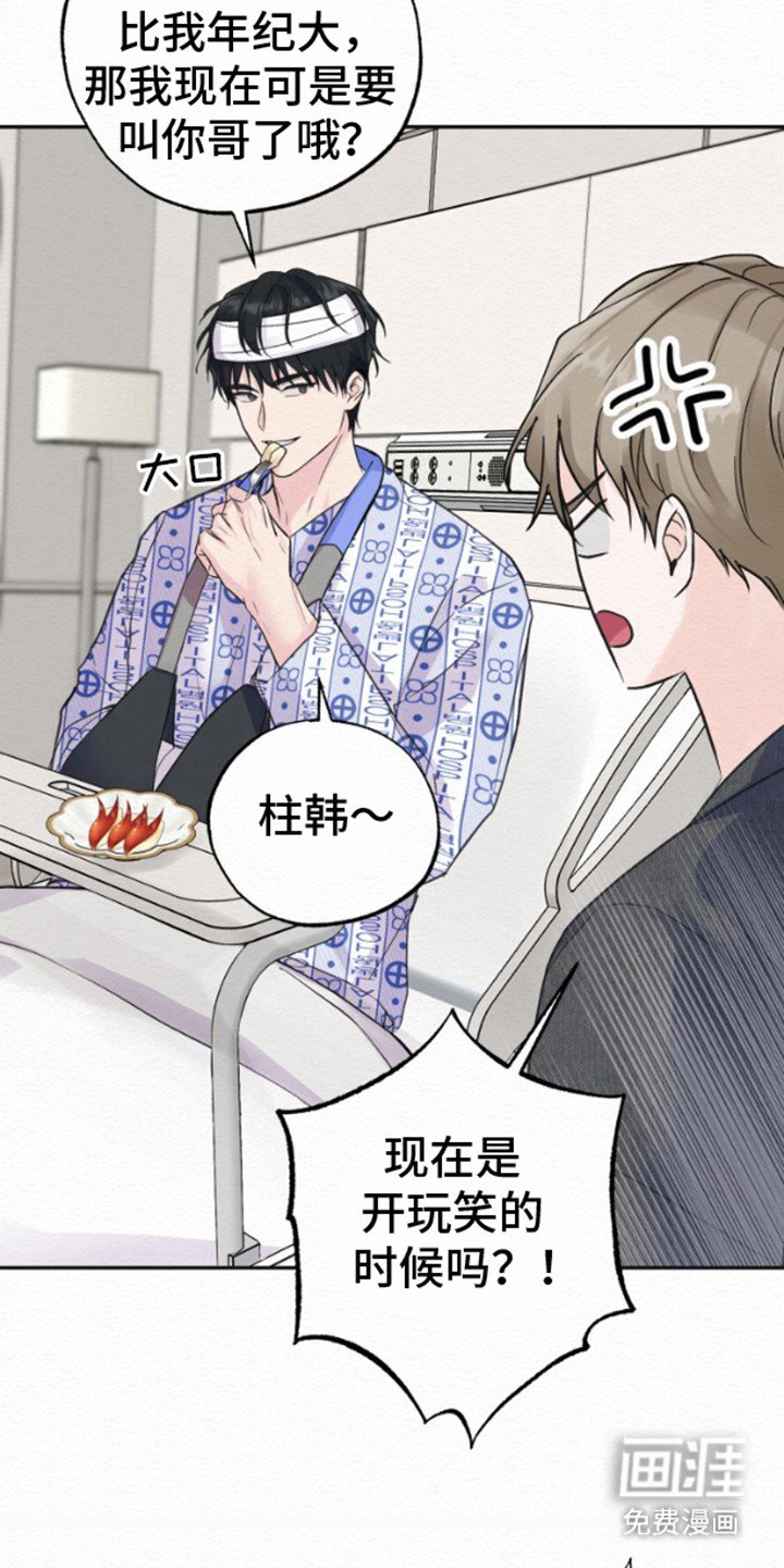 第7章：一家人