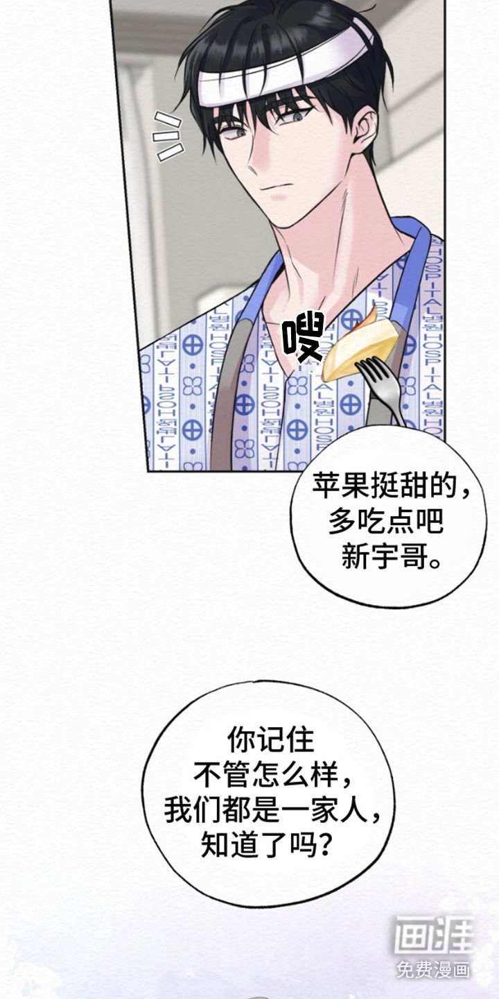 第7章：一家人