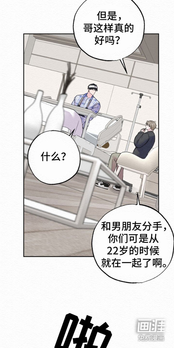 第8章：噩梦