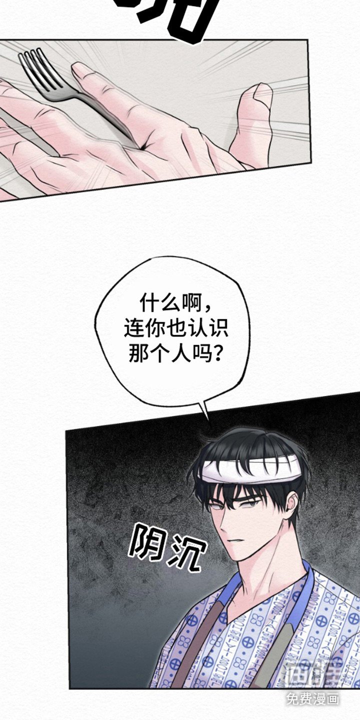 第8章：噩梦