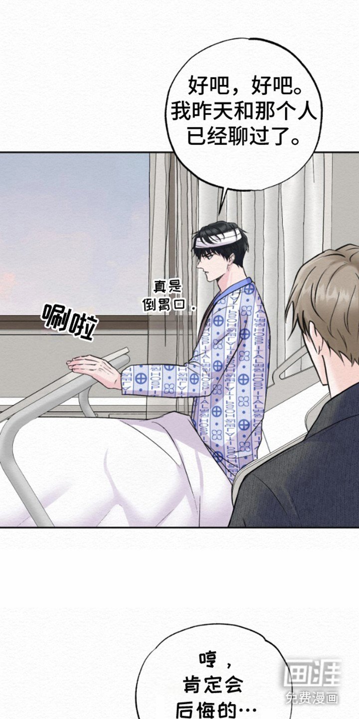 第8章：噩梦