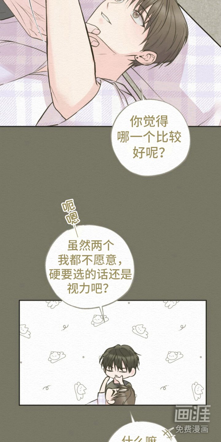 第8章：噩梦