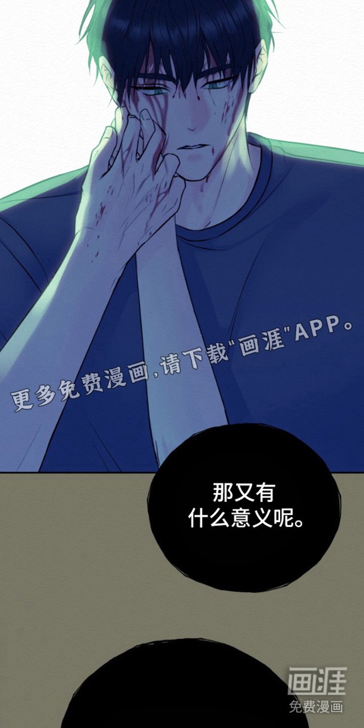 第8章：噩梦