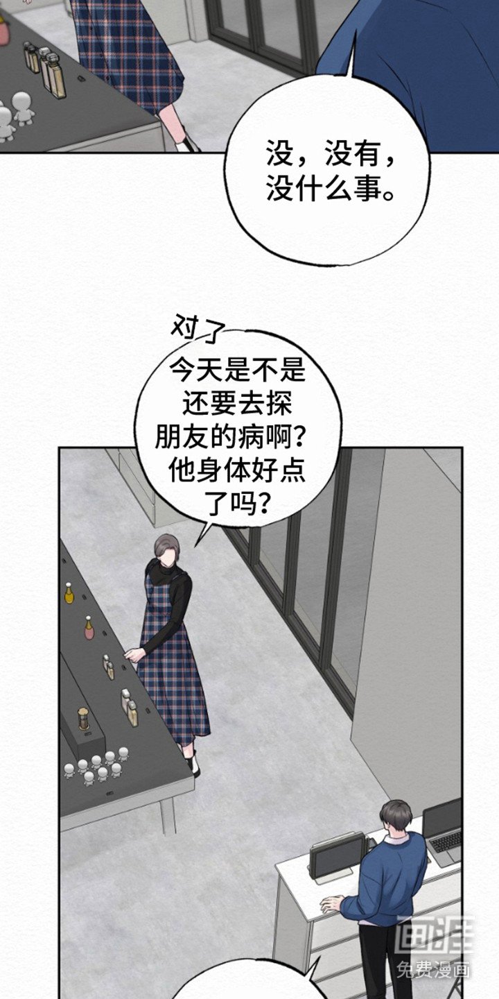 第9章：小心翼翼