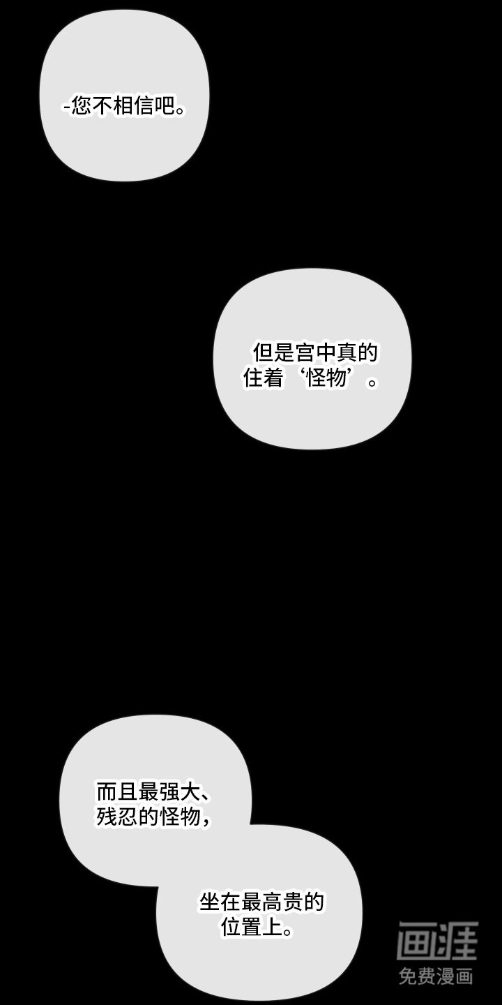 第1章：传闻