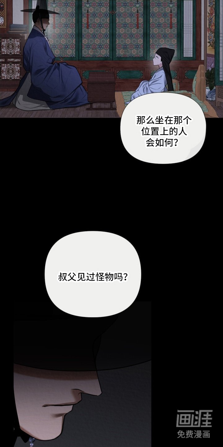 第1章：传闻