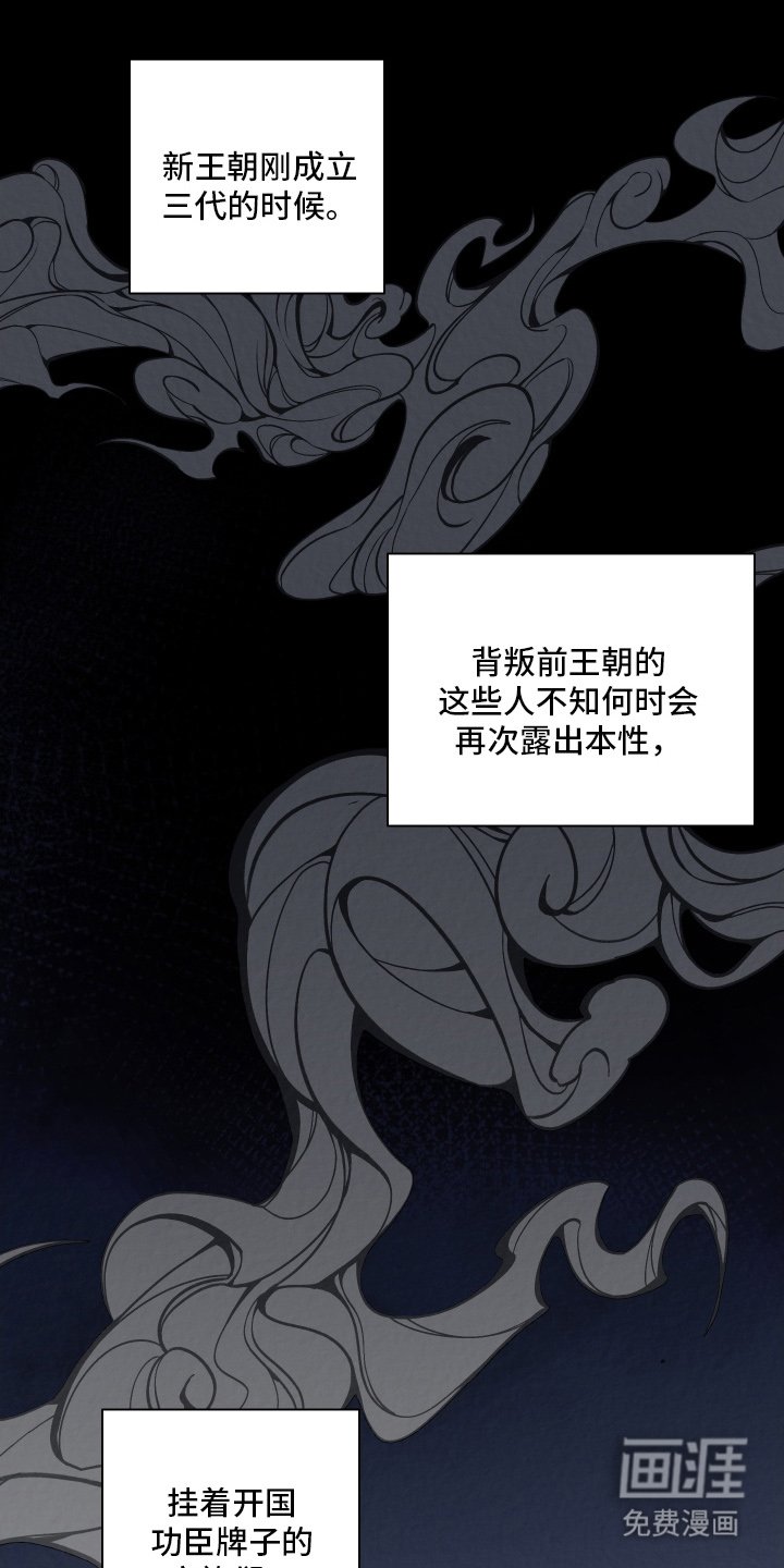 第1章：传闻