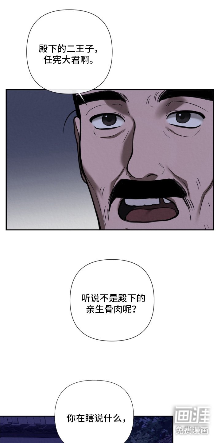 第1章：传闻