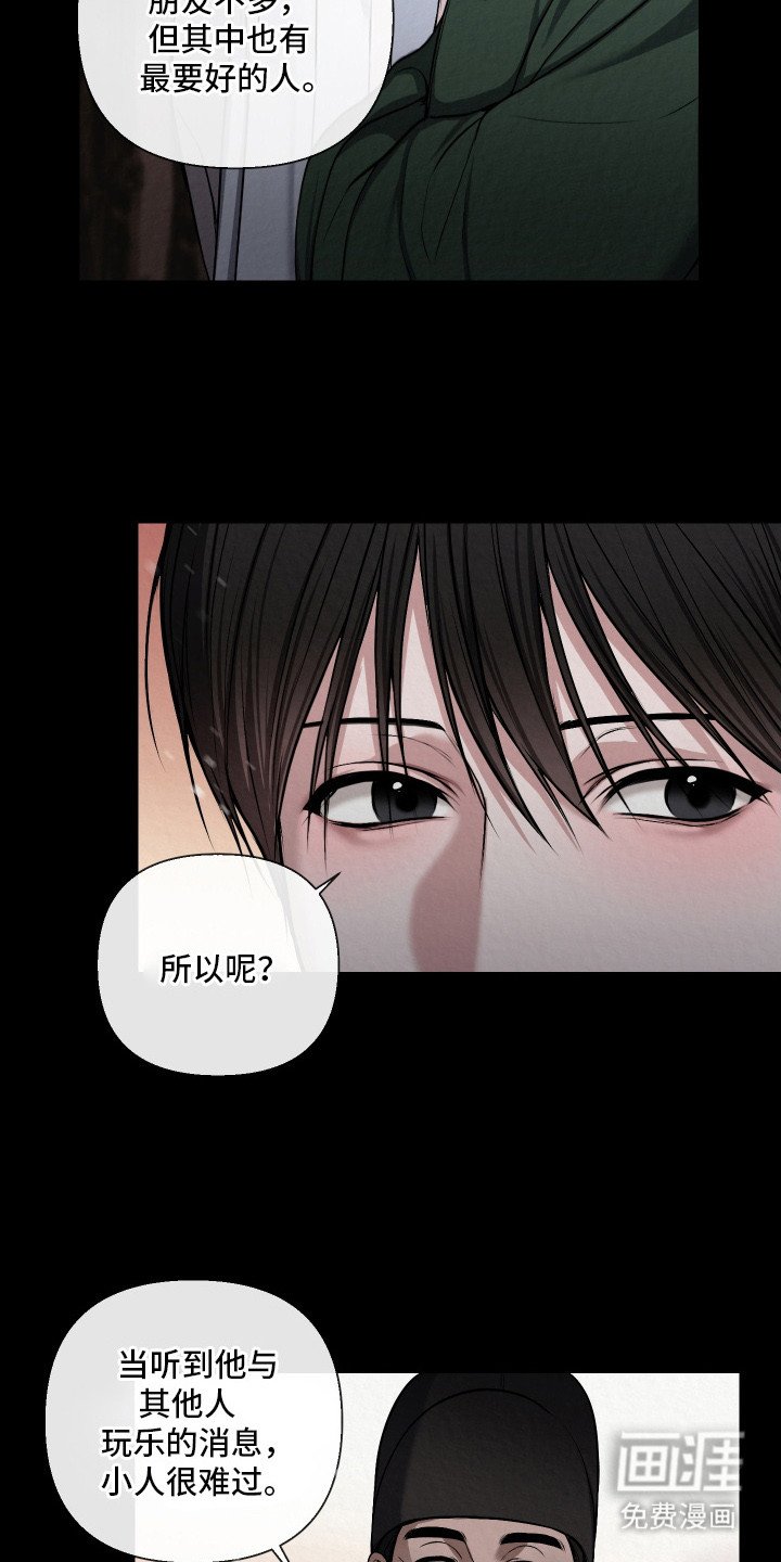 第11章：不够成熟