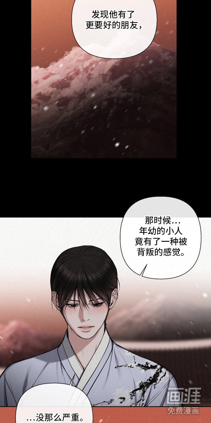 第11章：不够成熟