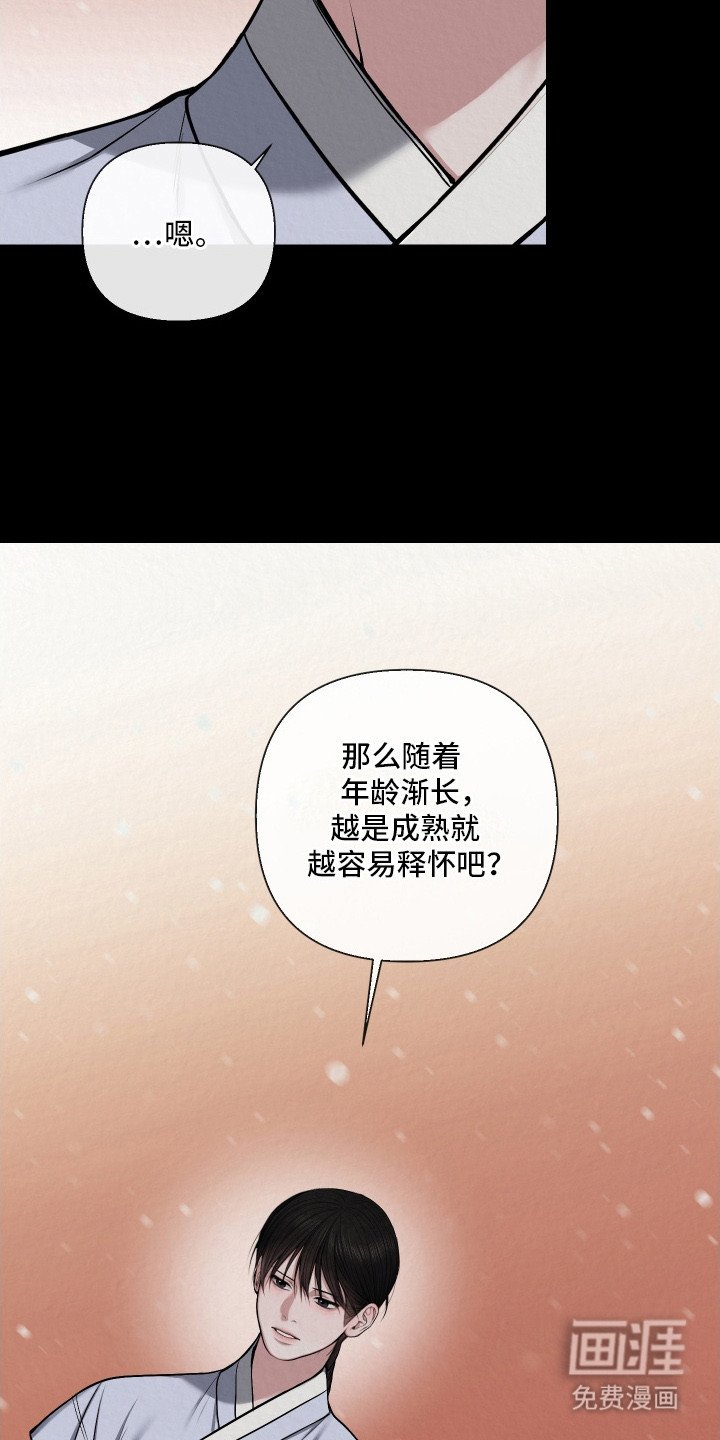 第11章：不够成熟