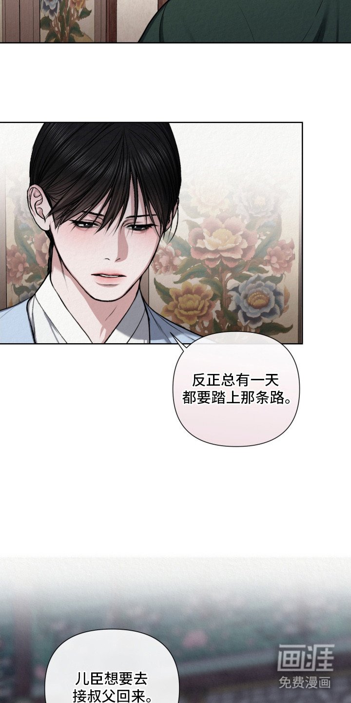 第12章：私欲