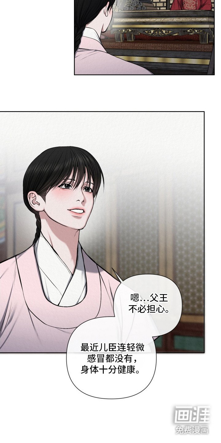 第12章：私欲