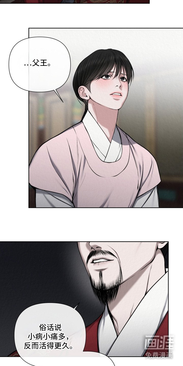 第12章：私欲