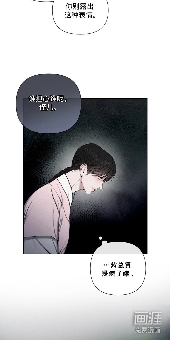 第12章：私欲