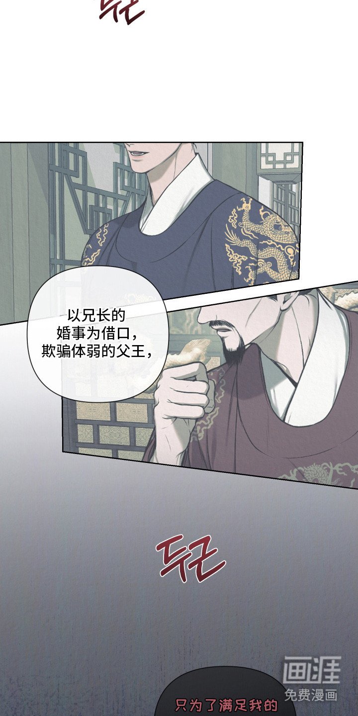 第12章：私欲