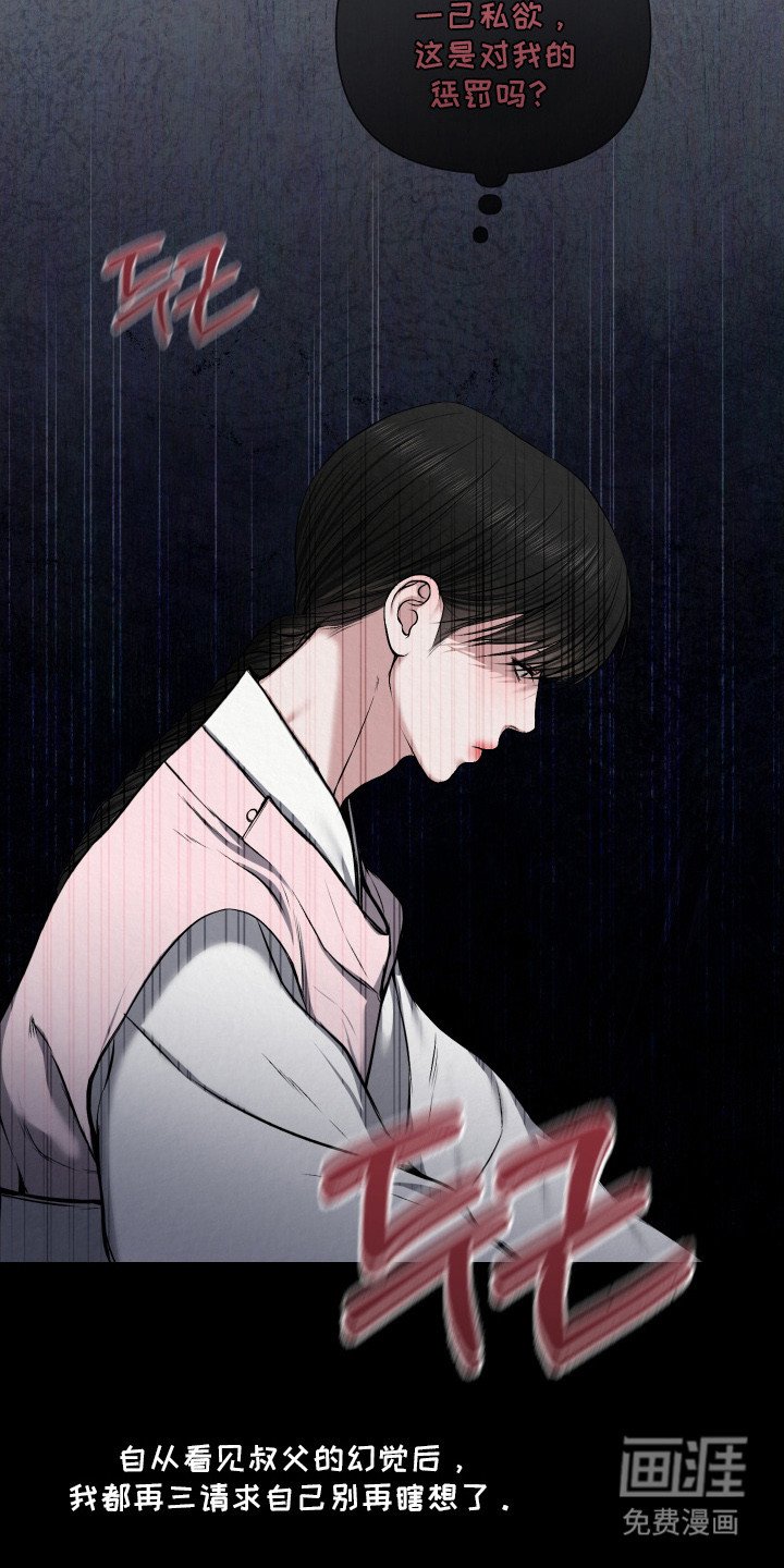 第12章：私欲