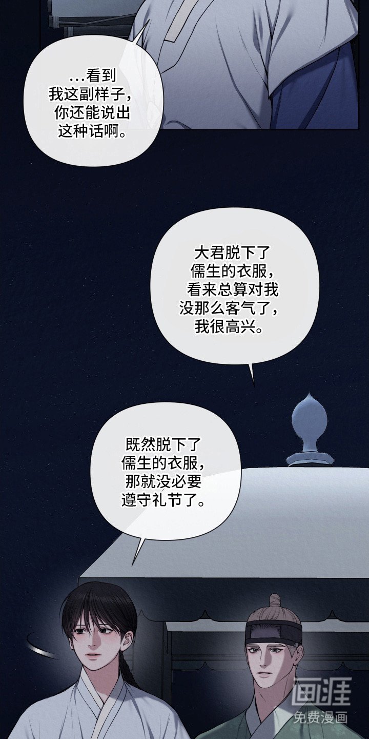 第13章：传言