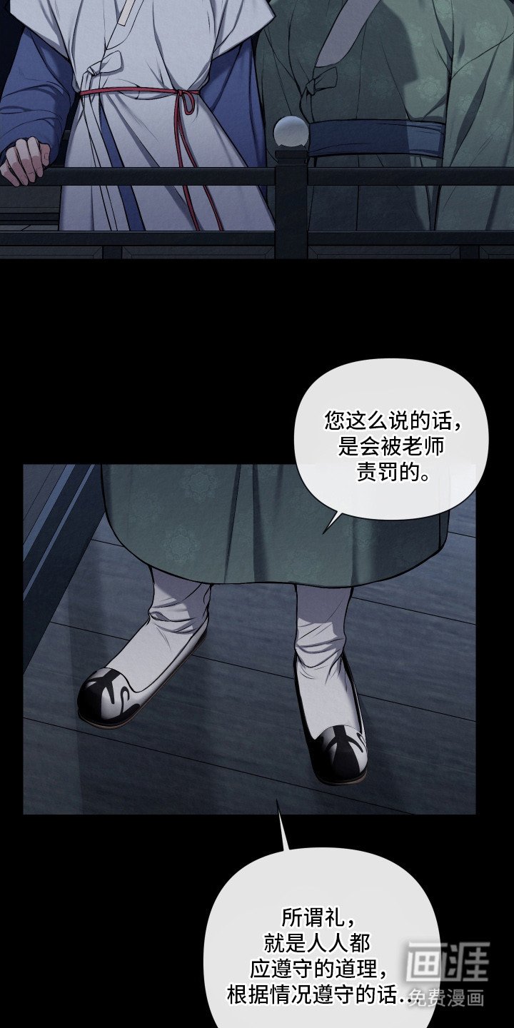第13章：传言