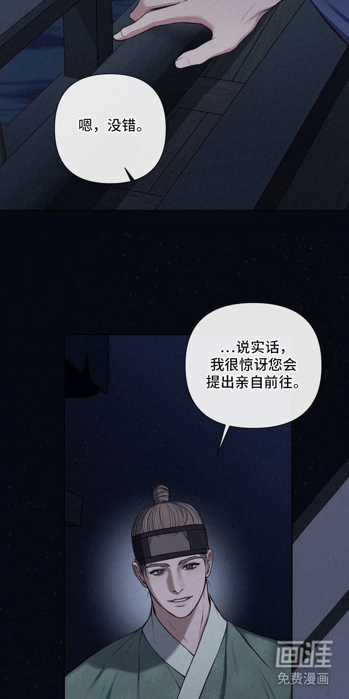 第13章：传言