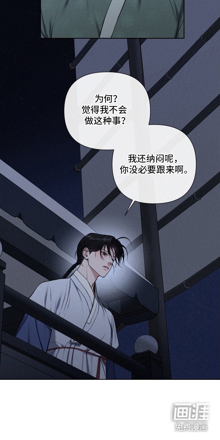 第13章：传言