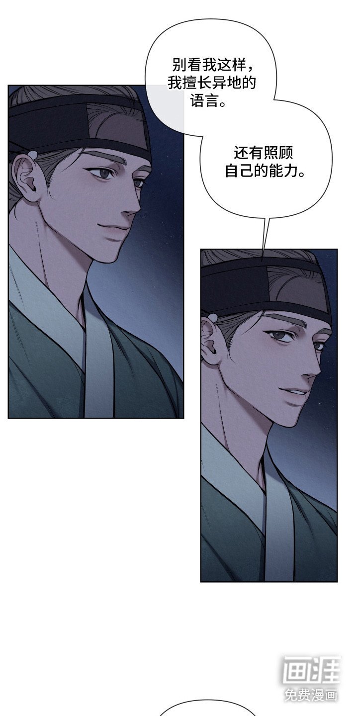 第13章：传言