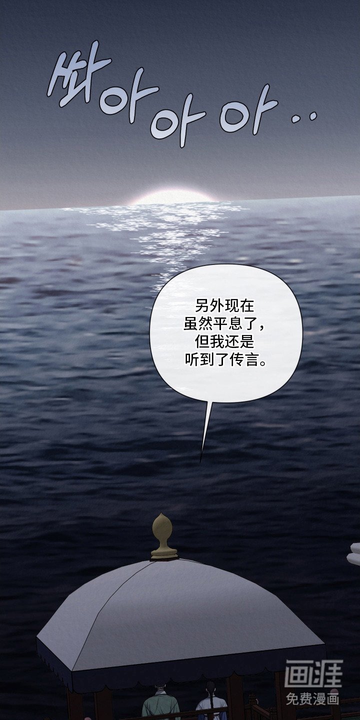 第13章：传言