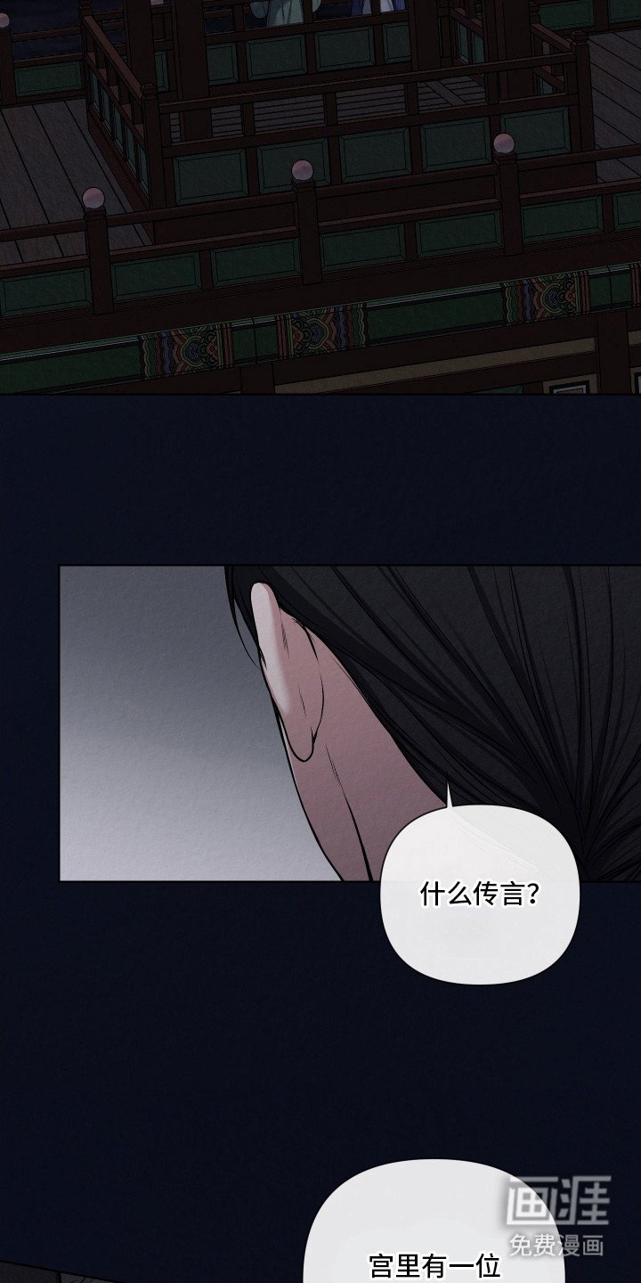 第13章：传言